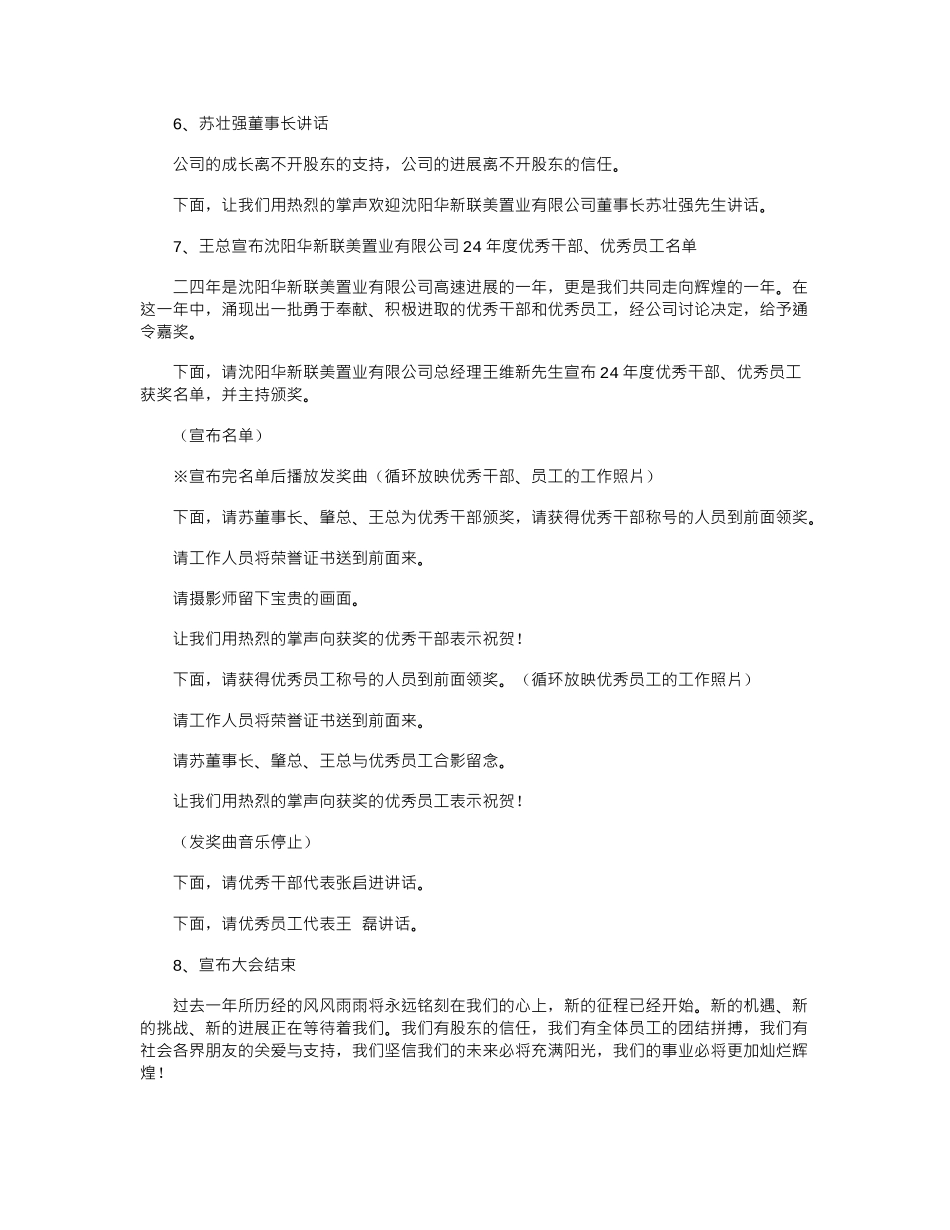 2024年天车班工作总结范文_第2页