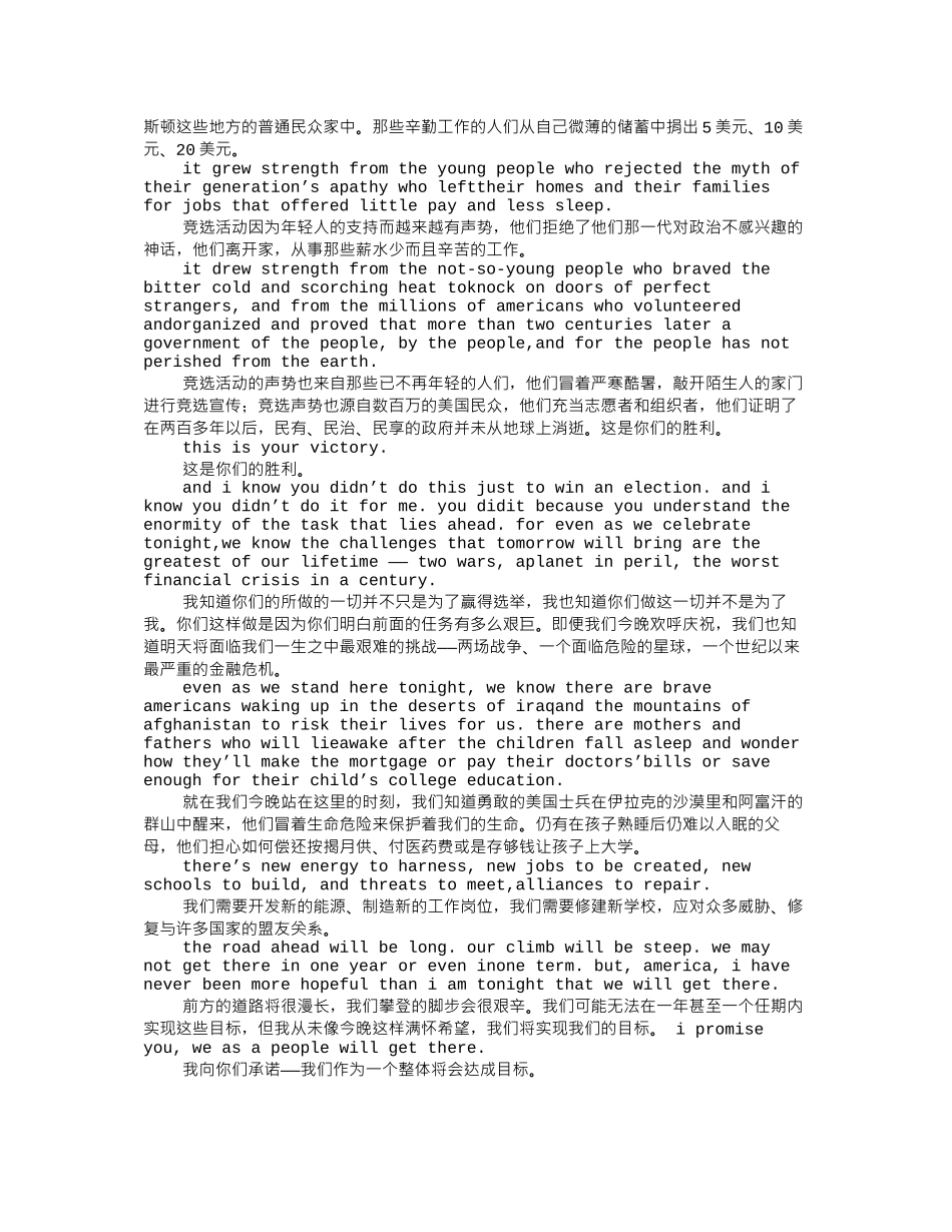 2024年奥巴马就职演讲_第3页