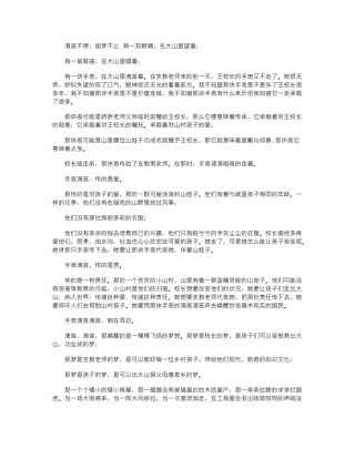 2024年好书读后感—滴答不停-追梦不止