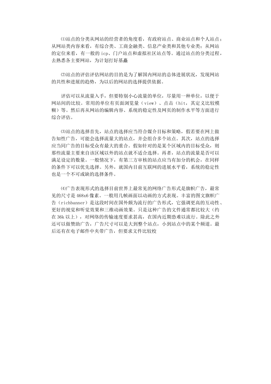 2024年如何撰写商业计划_第1页