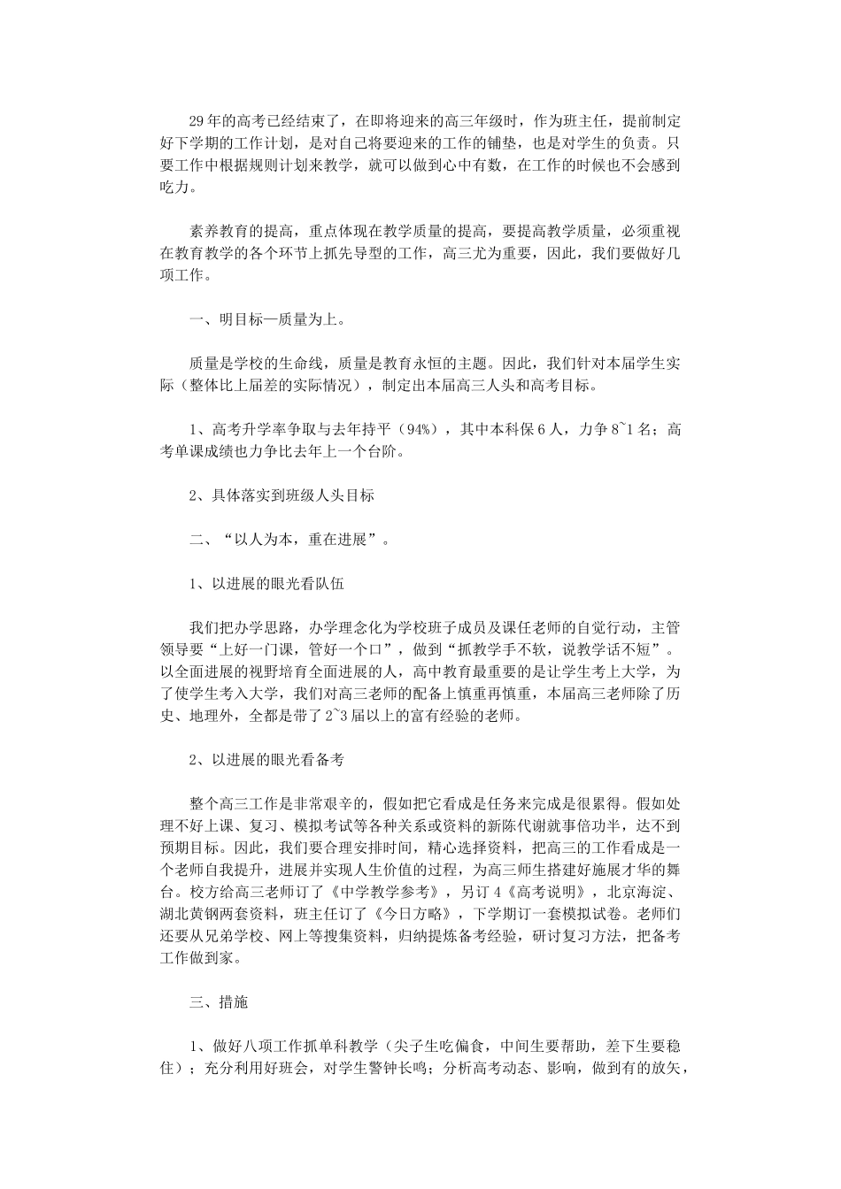 2024年如果把它看成是任务来完成是很累得_第1页