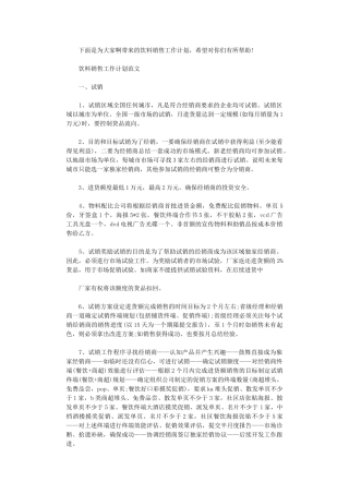 2024年如商家不能提供试销试验资料