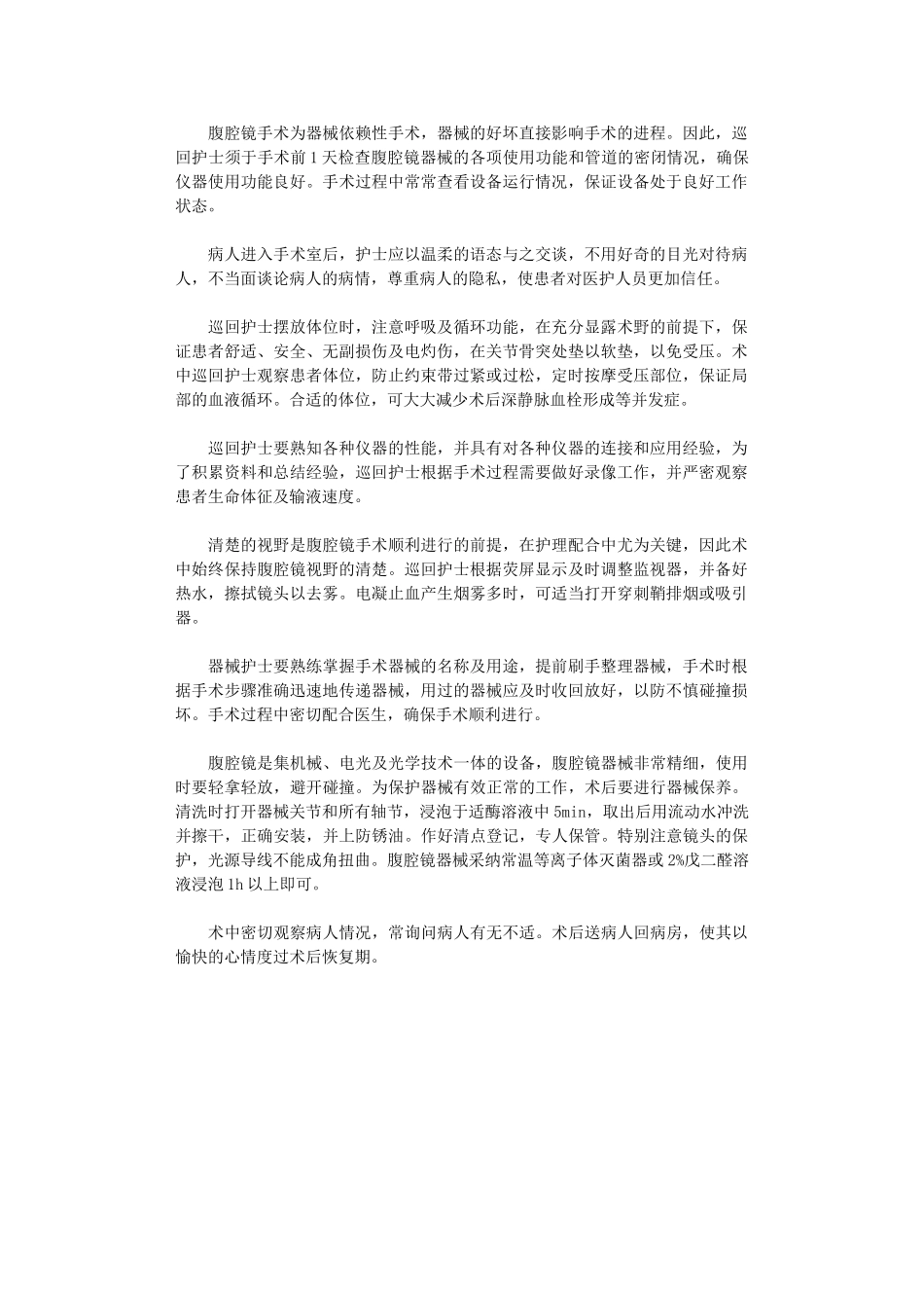 2024年妇产科护理工作计划例文精编_第1页