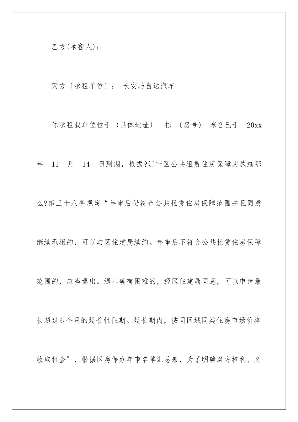 2024年委托书合同集锦六篇_第2页