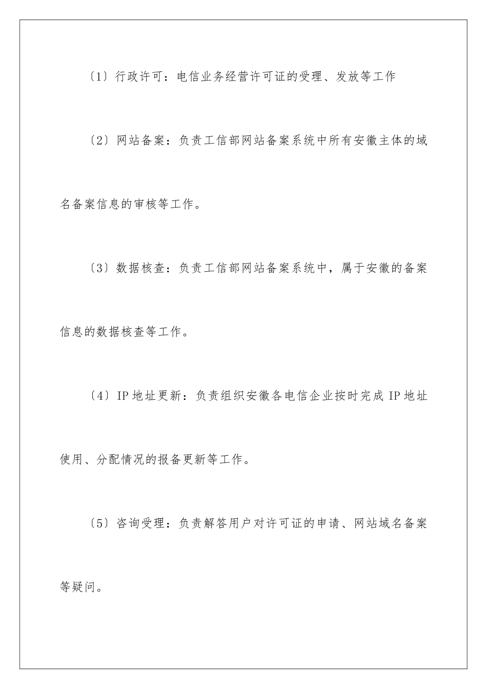 2024年委托协议书_第3页