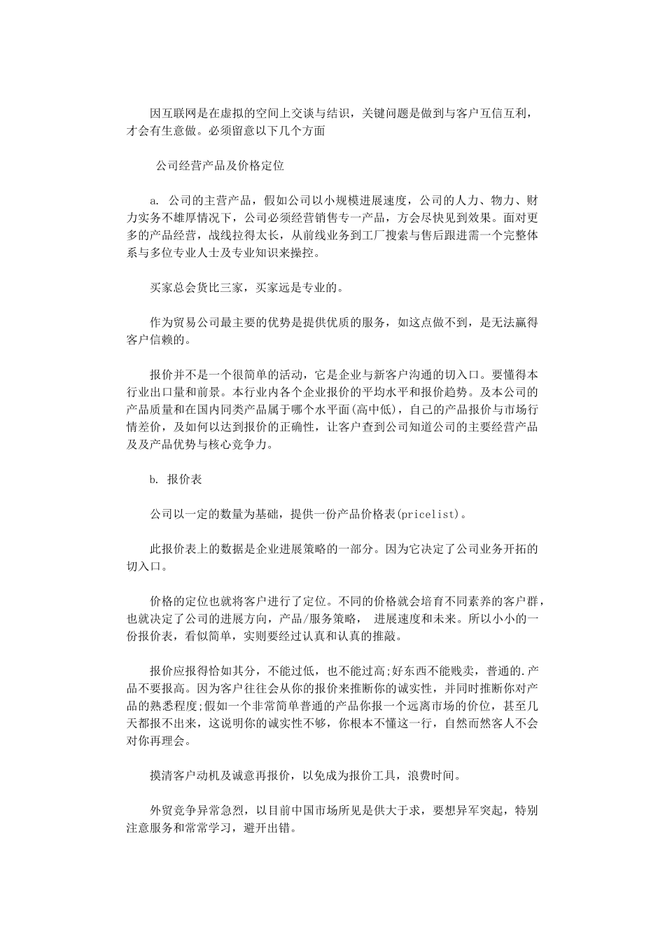 2024年季度工作总结_第3页