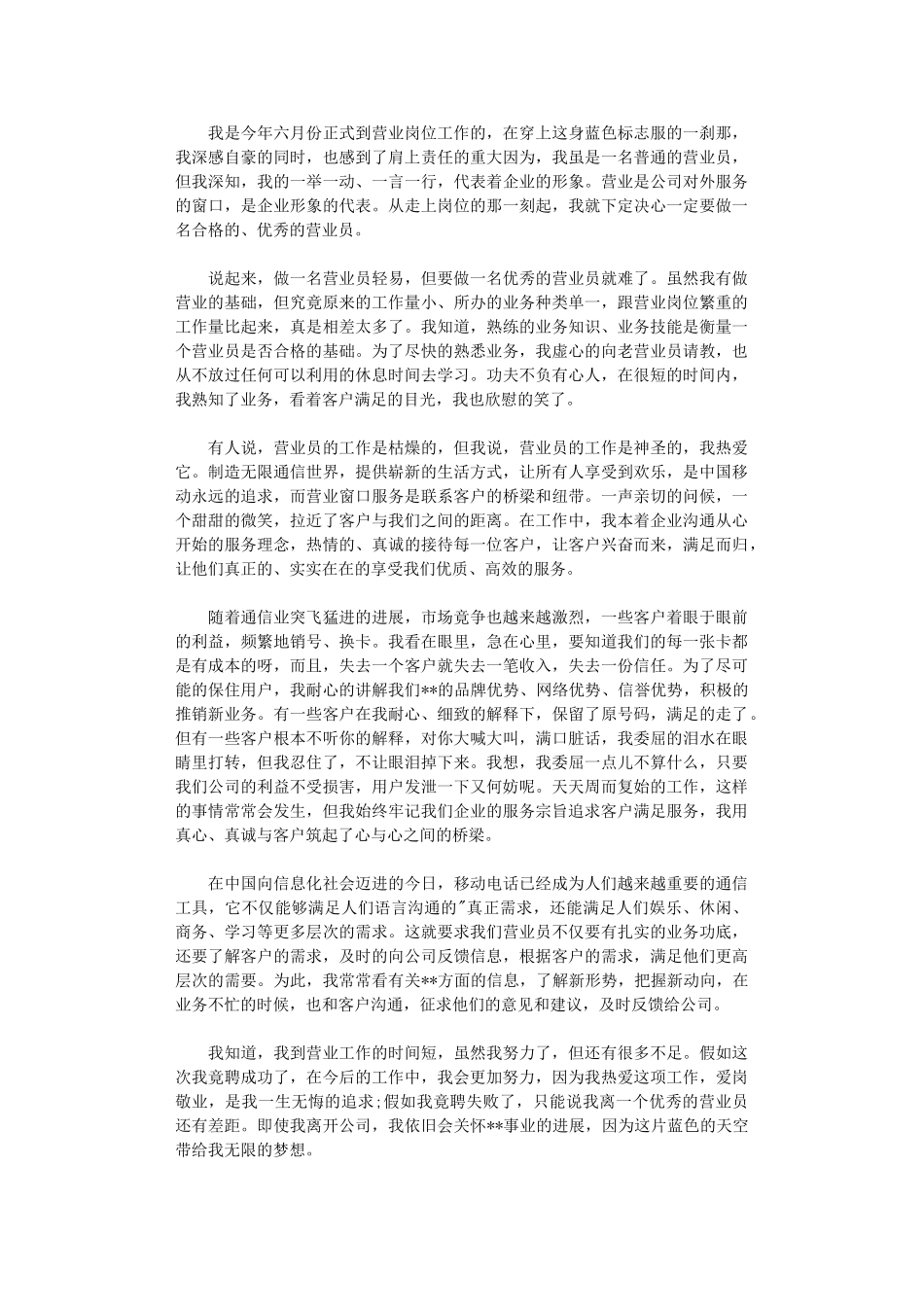 2024年季度工作总结模板_第2页