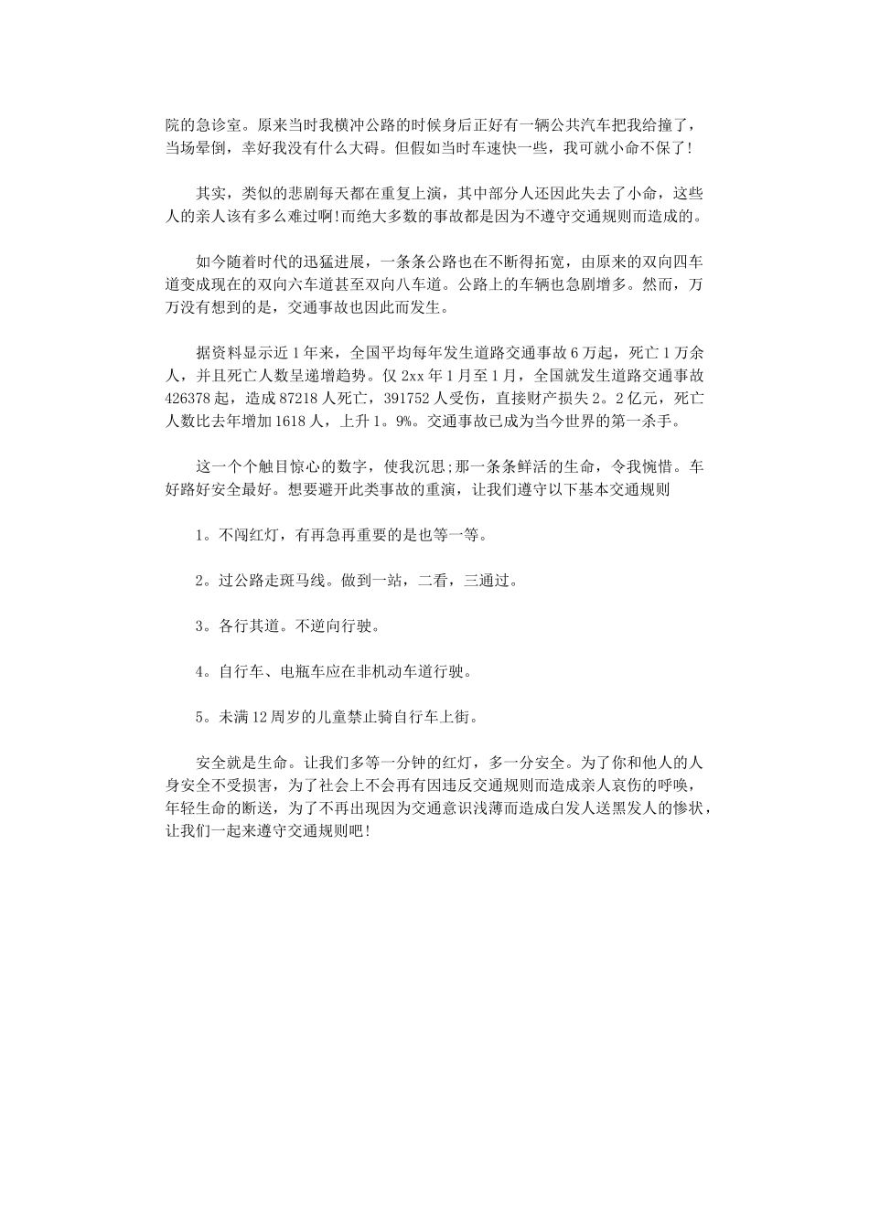 2024年学习《听课评课与优秀案例解析》心得体会_第2页