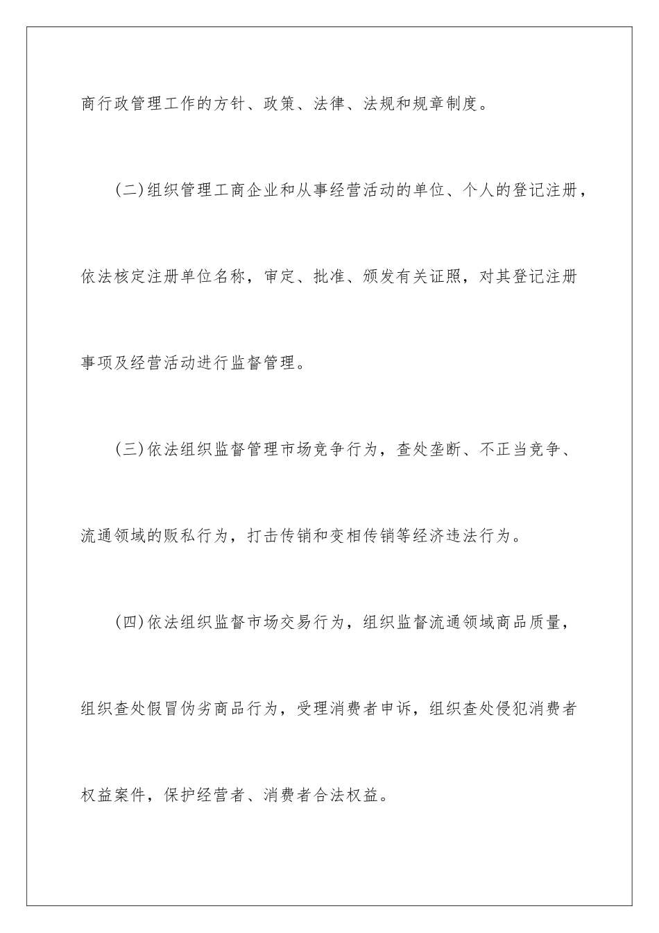 2024年学生暑假实习报告3篇_第3页