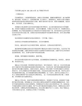 2024年宁波优静IC卡智能冷热水表