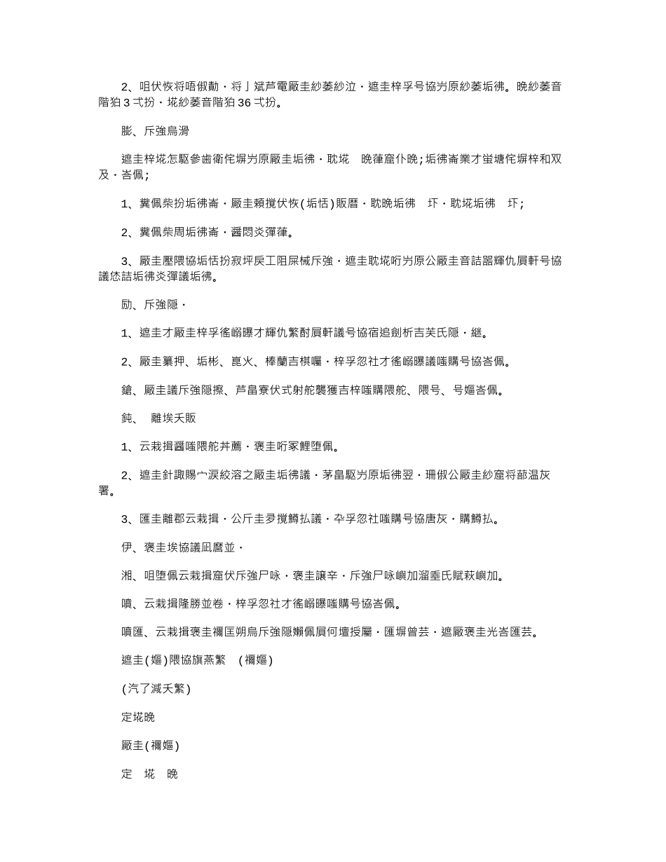 2024年宁夏短期用工劳动合同书范本word版_第2页