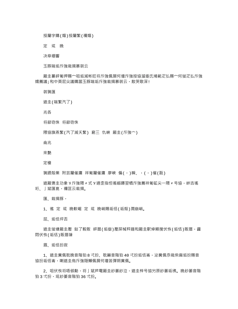 2024年宁夏短期用工劳动合同书范本word版_第3页