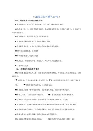 2024年安全生产月某县安监局安全生产月宣传单样本