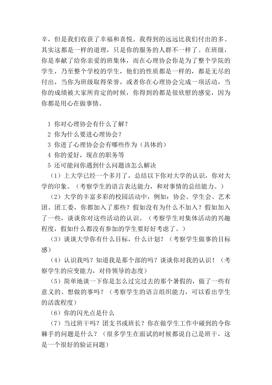 2024年审计工作总体思路_第3页