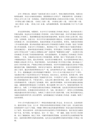 2024年宣传报道工作总结