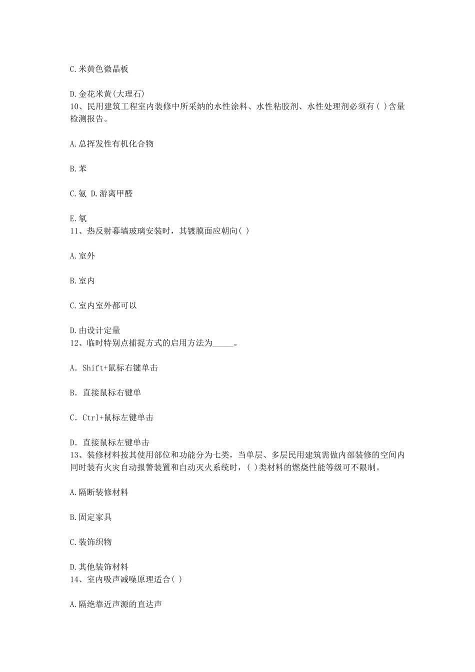 2024年室内采光部位与照明方式是如何的每日一讲_第3页