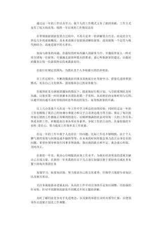 2024年导游实习计划范文