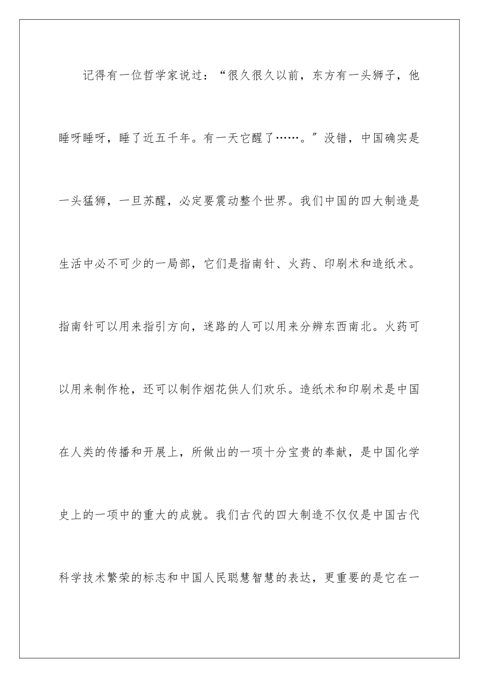 2024年小学二年级作文(合集15篇)_第2页