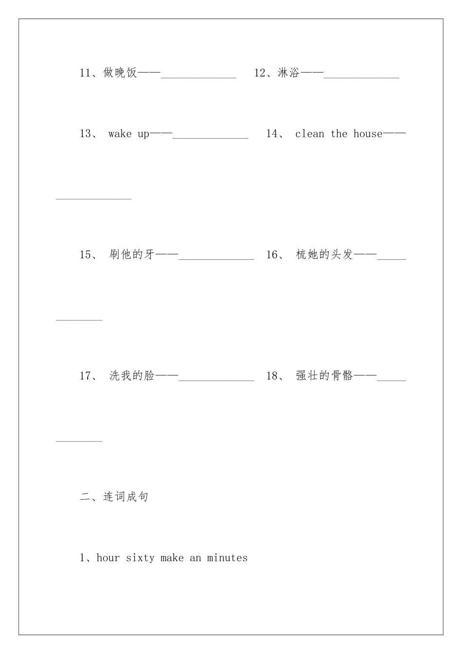 2024年小学六年级下册期中英语试题_第3页