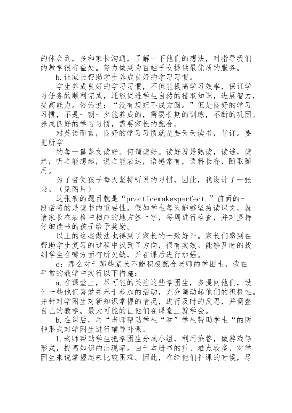 2024年小学汇报材料：家校结合-创设教育的有效途径-_第3页