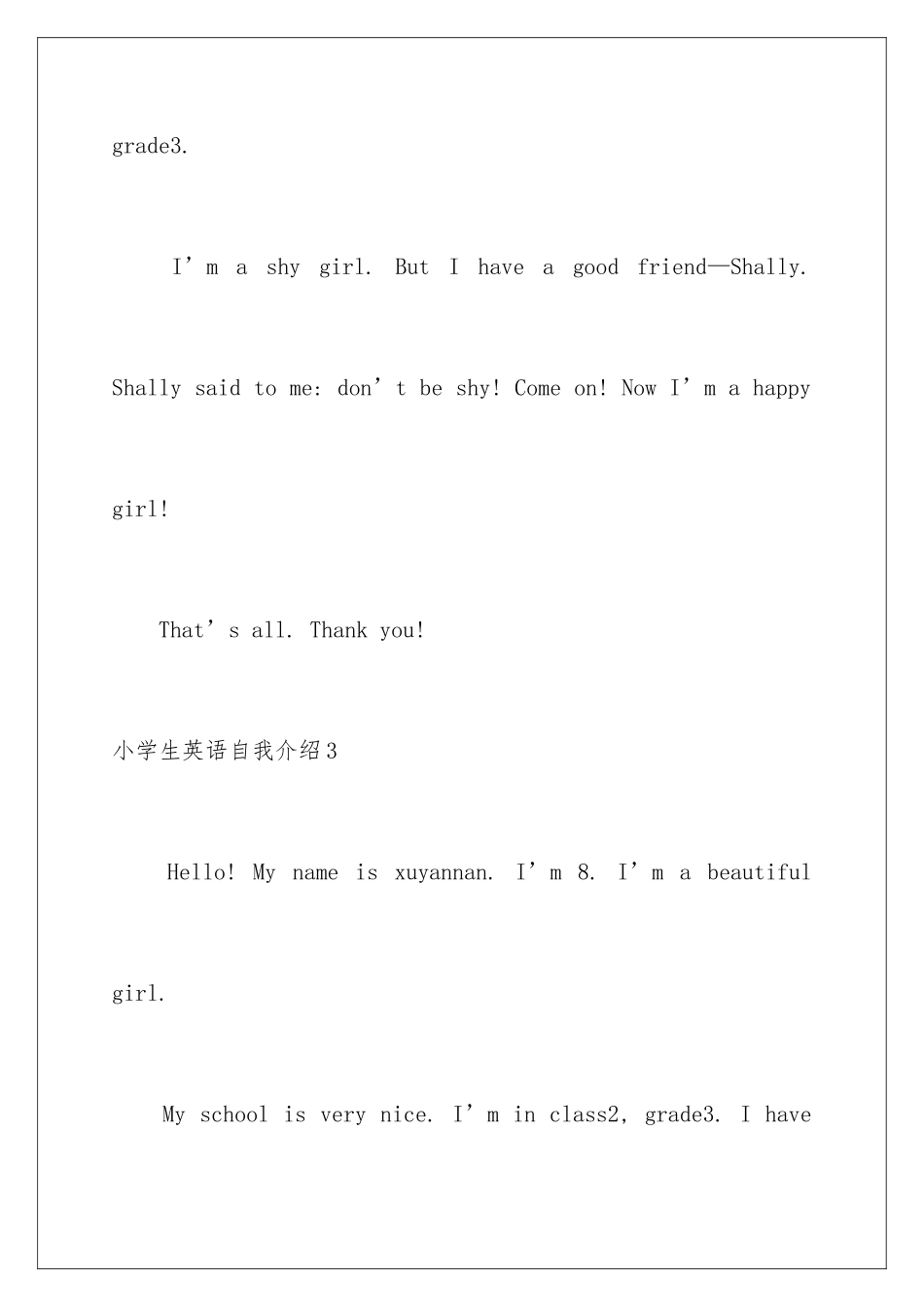 2024年小学生英语自我介绍13篇_第3页