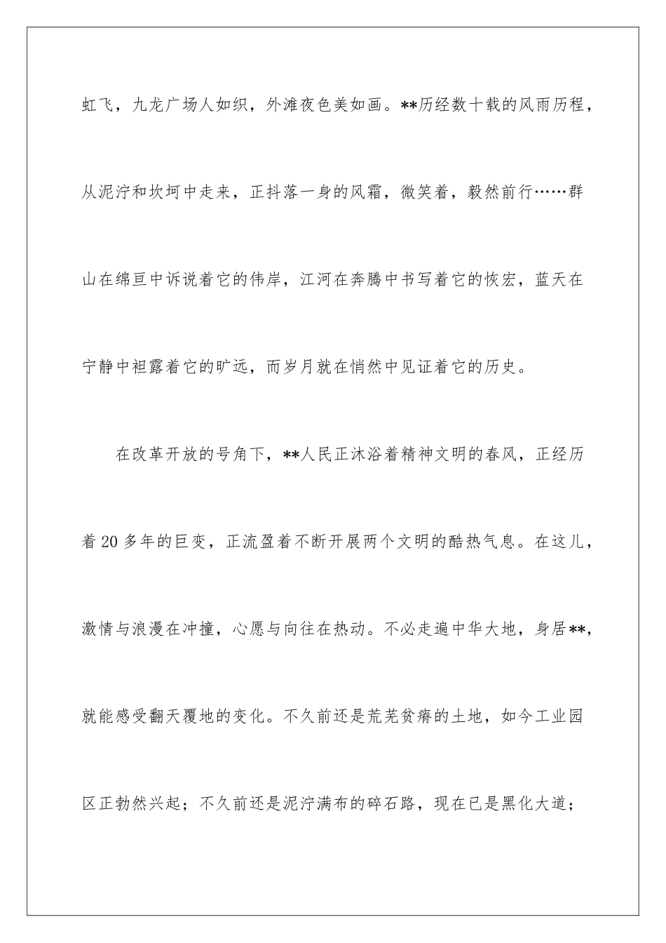 2024年小学生讲卫生演讲稿15篇_第2页