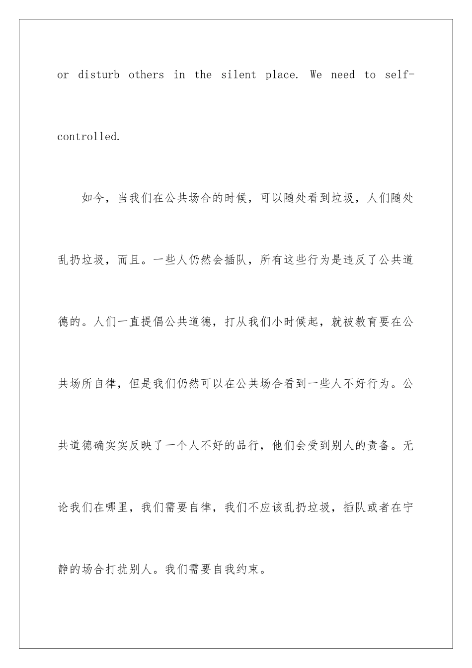 2024年小学英语作文3篇_第3页