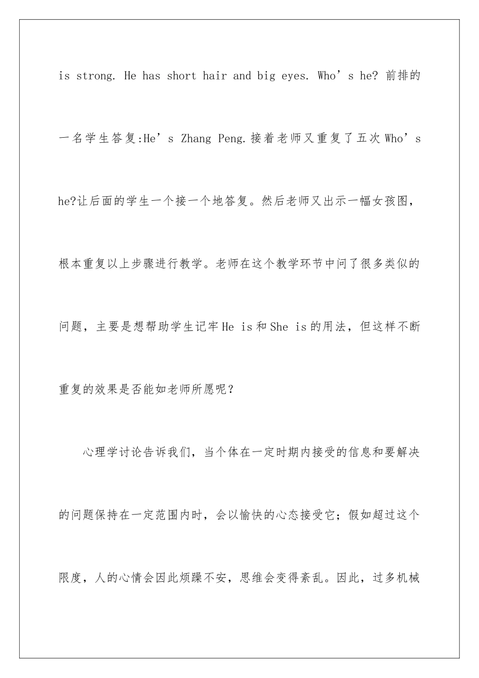 2024年小学英语老师教学反思_第2页