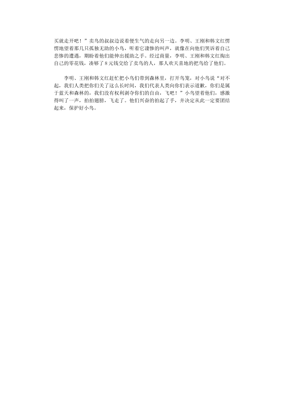 2024年小学重阳节敬老院慰问活动总结_第2页