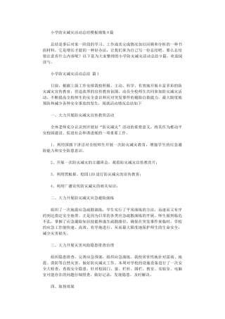 2024年小学防灾减灾活动总结模板9篇