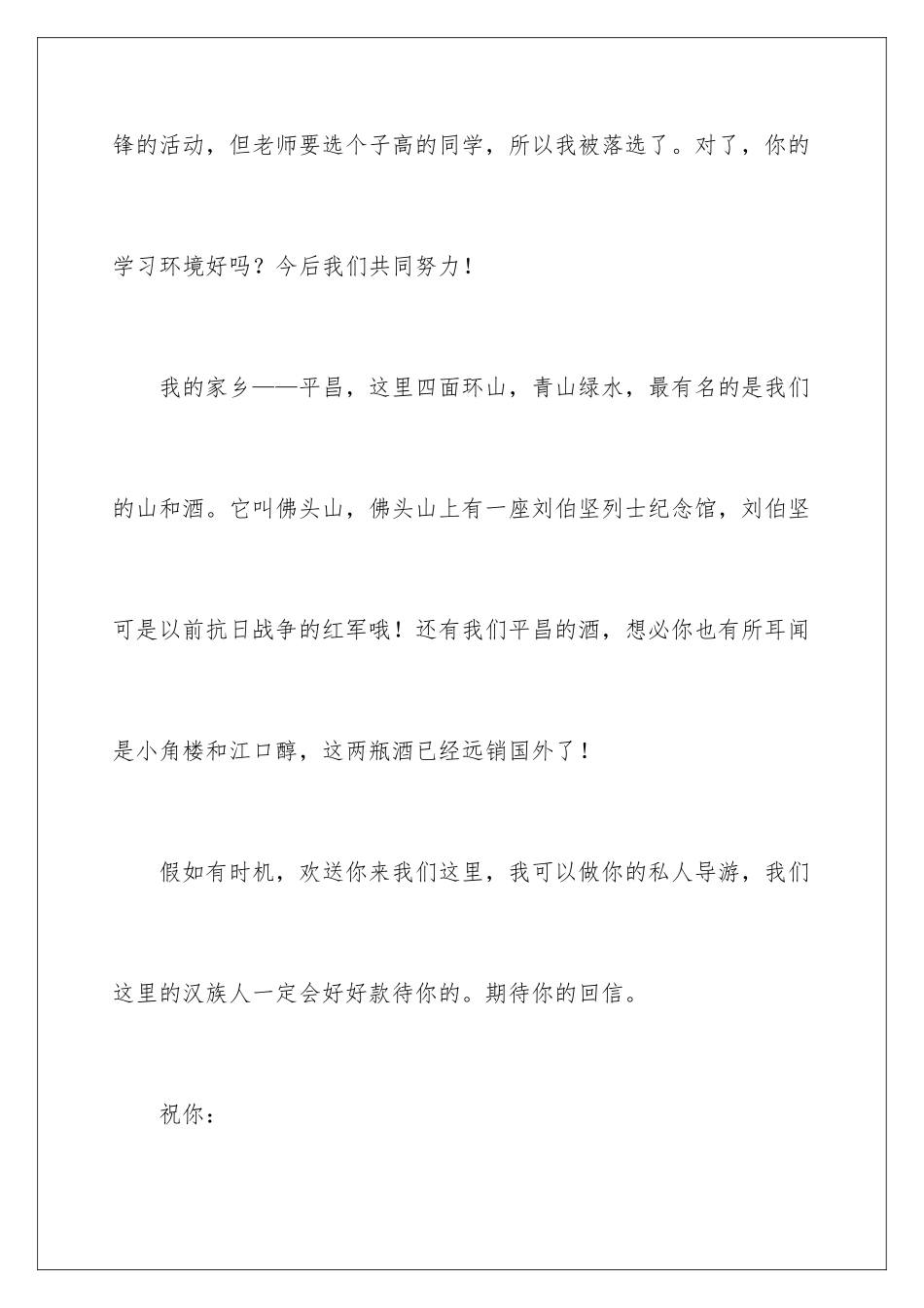 2024年小班主班组第二学期教研工作总结_第3页