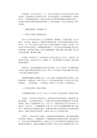 2024年工作室上半年工作总结