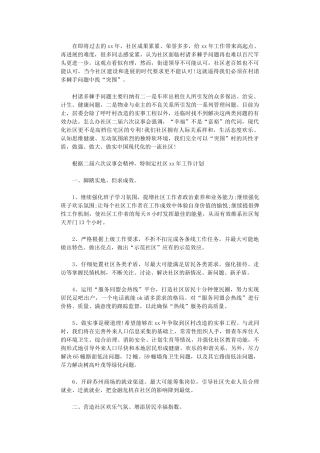 2024年工作者工作计划精选：计划生育工作者个人工作计划范文