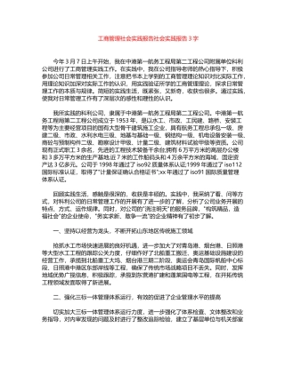2024年工商管理社会实践报告社会实践报告3000字word版