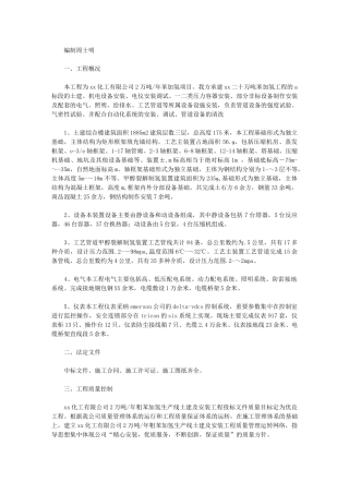 2024年工程竣工总结