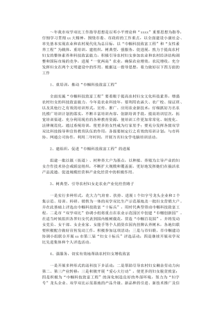 2024年市双学双比工作计划