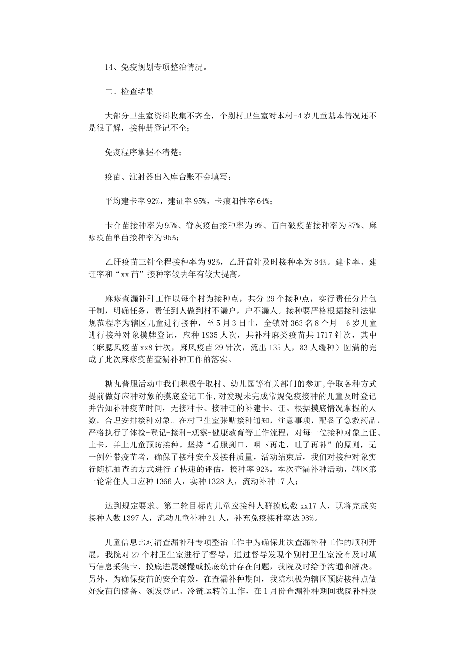 2024年市场年度总结_第2页