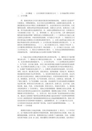 2024年市场营销计划书