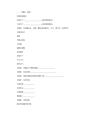 2024年布匹买卖合同范本word版