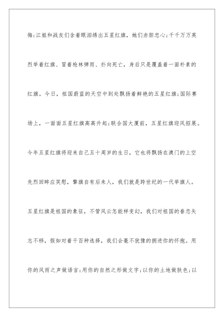 2024年幼儿园大班语言活动教案：碗屋_第3页