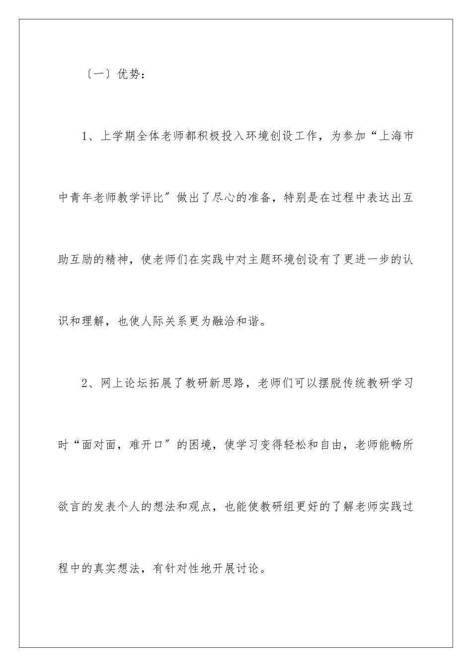 2024年幼儿工作计划汇编六篇_第2页