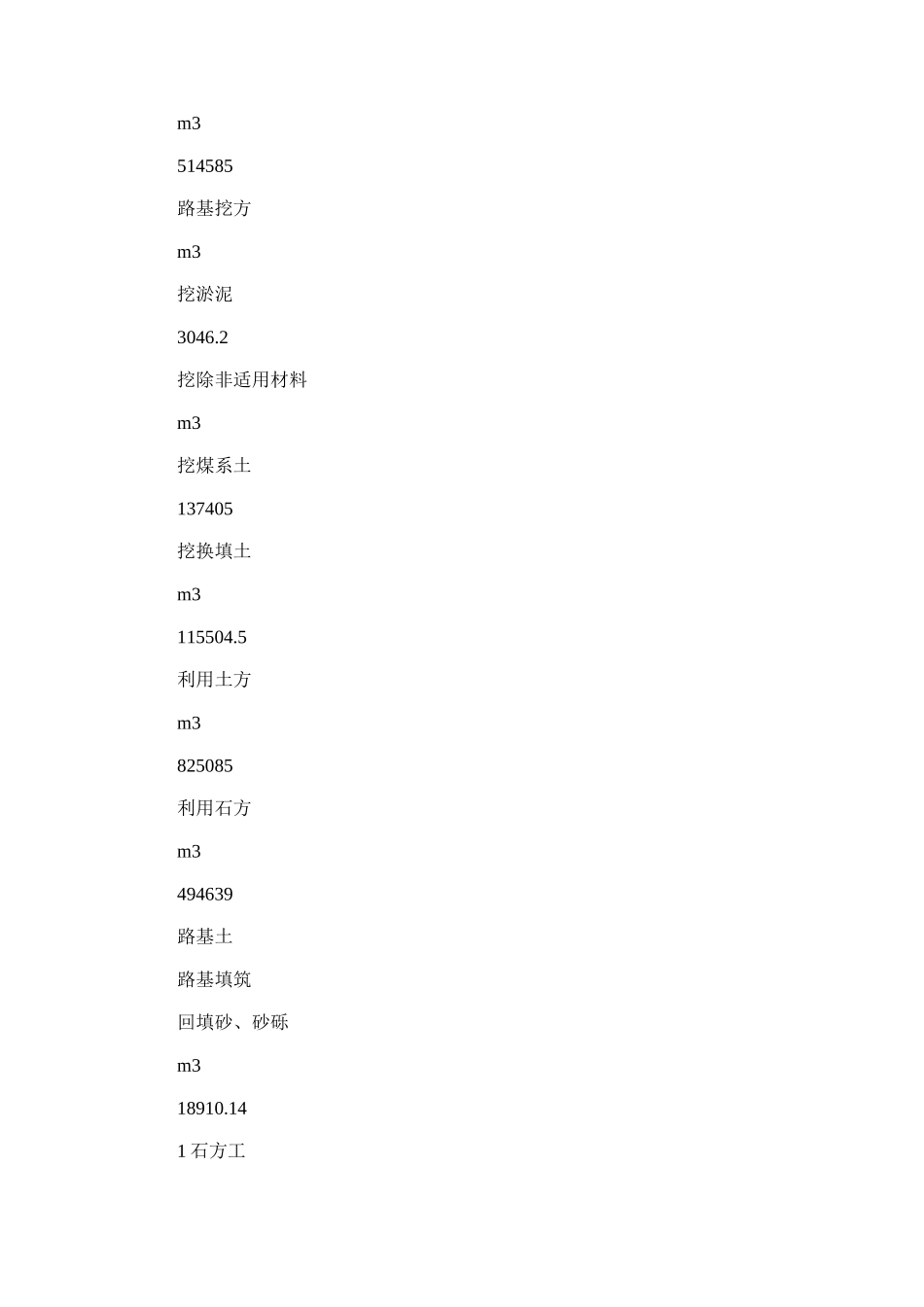 2024年广东省连平至从化公路项目总体进度计划_第3页