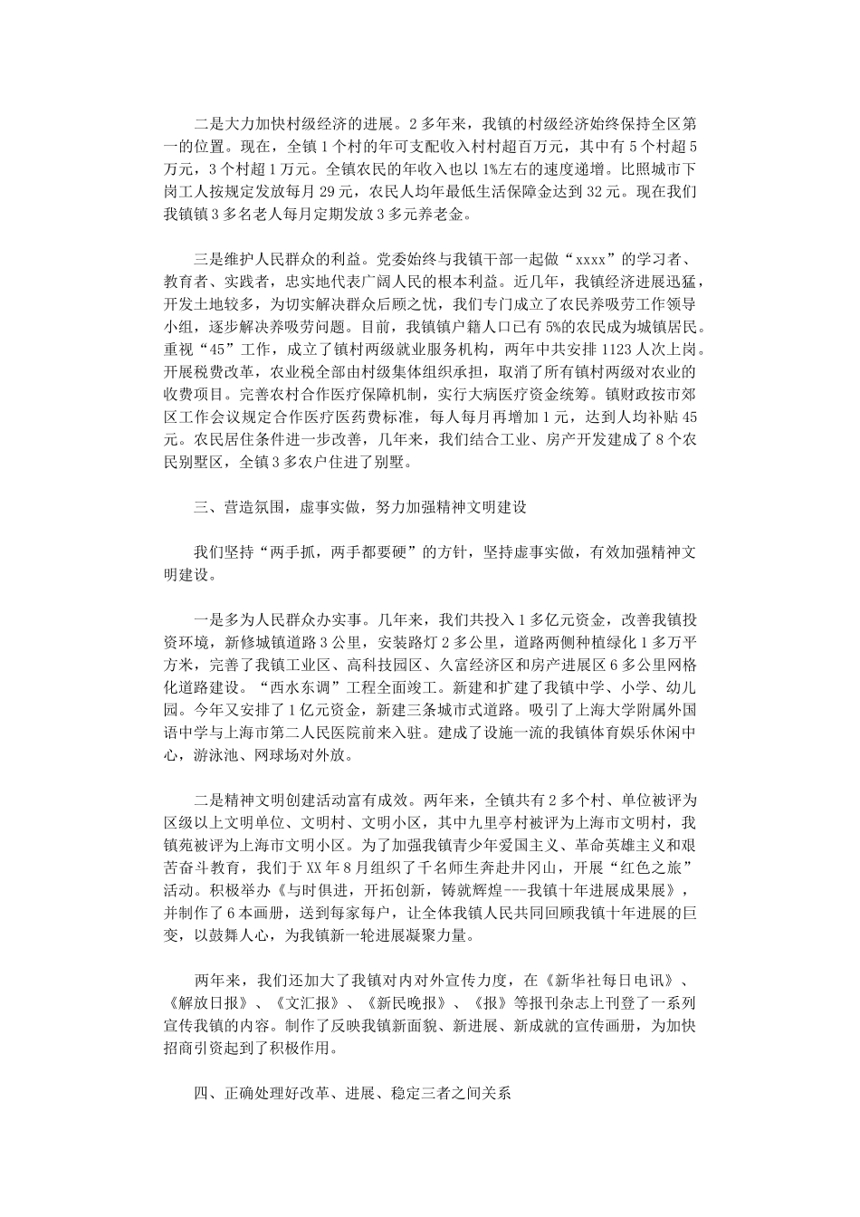 2024年庆“七一”领导讲话发言_第3页