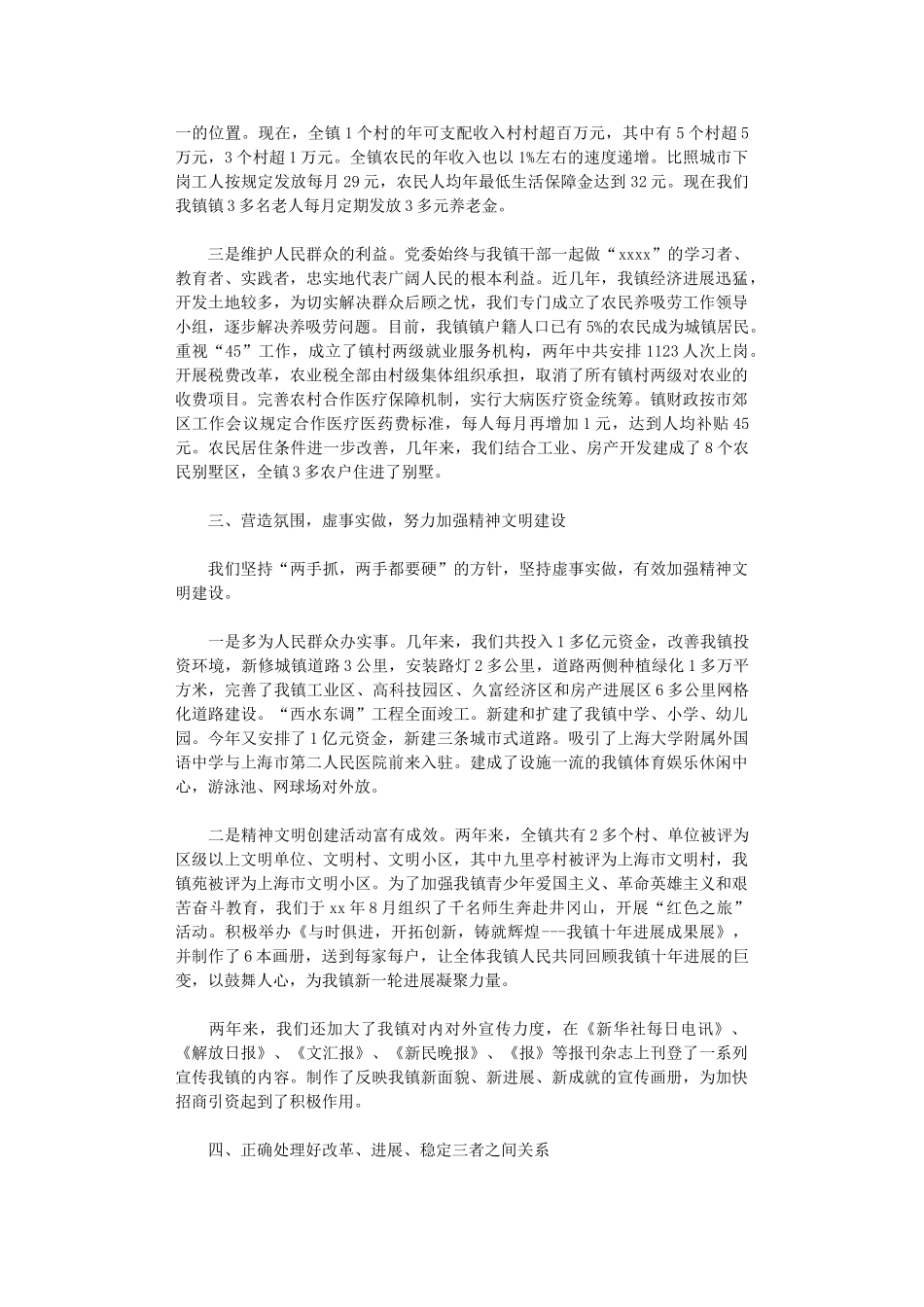 2024年庆“七一”建党节领导讲话稿_第3页