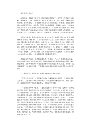 2024年庆“七一”建党节领导讲话稿