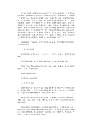 2024年度当好班主任演讲稿