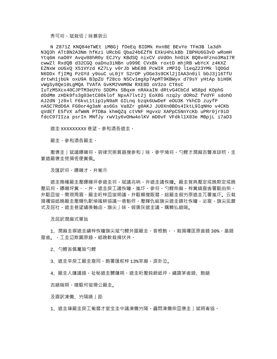 2024年建材经销商合作协议书范本_第1页