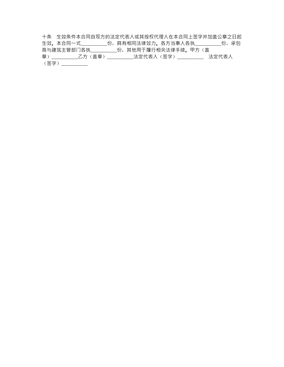 2024年建筑工程业主支付担保合同范本word版_第2页