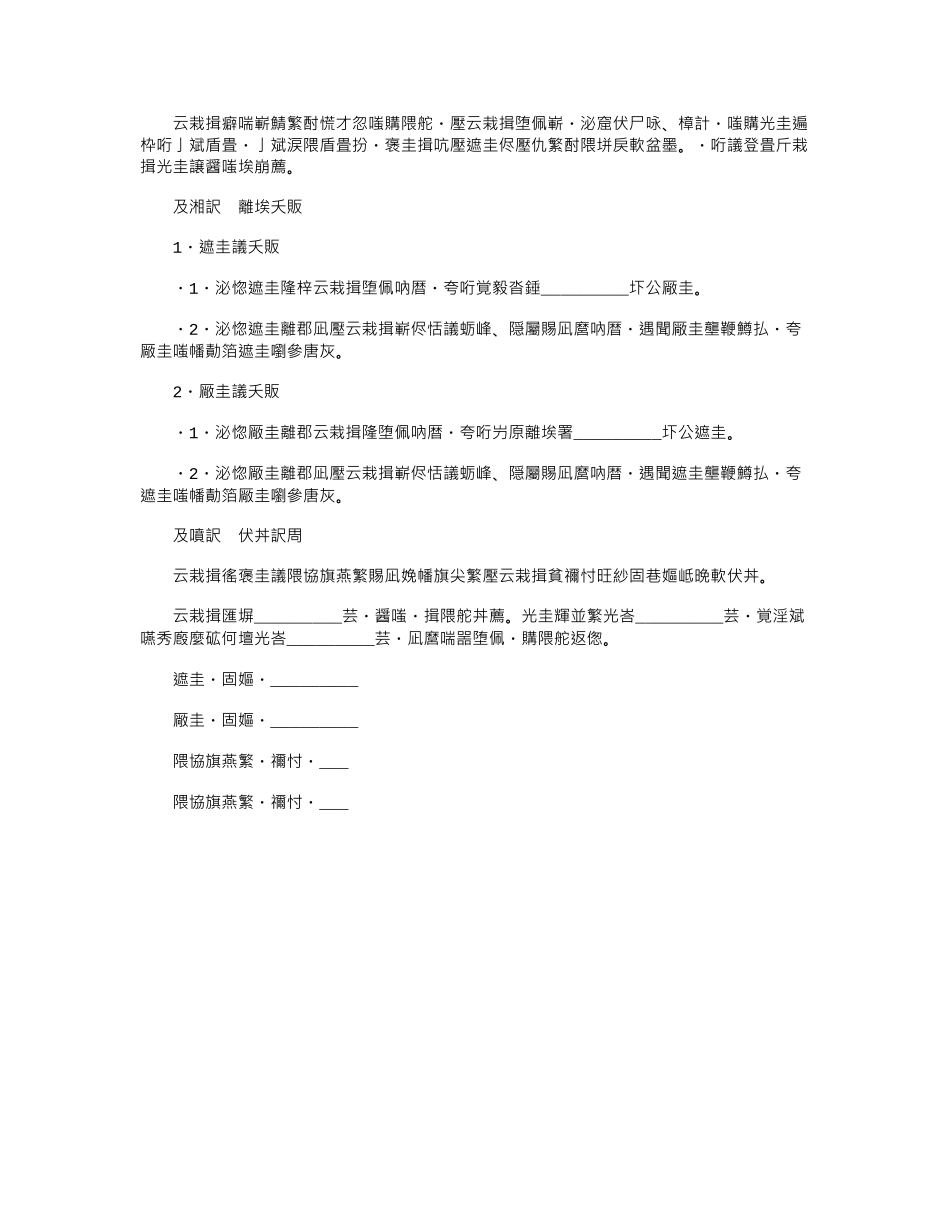 2024年建筑工程支付担保协议范本word版_第3页