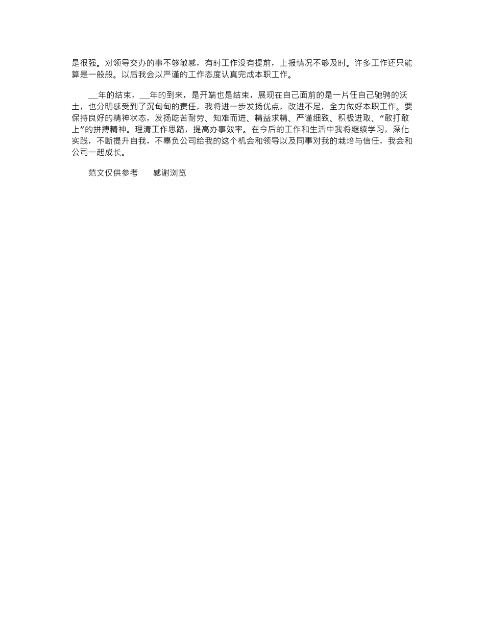 2024年建筑工程质量工作总结_第2页